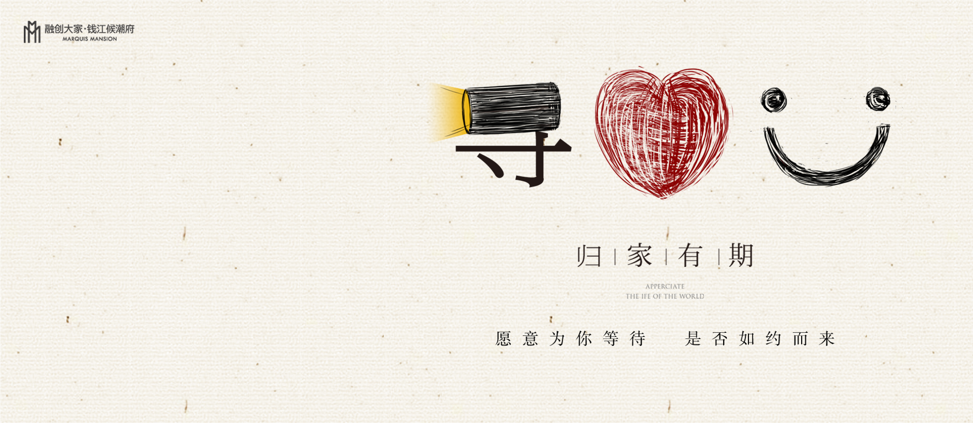 候潮府 歸家(jiā)有(yǒu)期H5